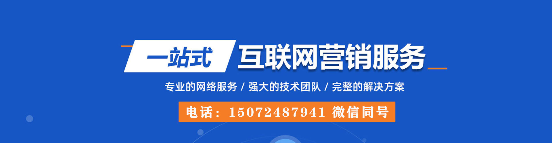 千山百度竞价托管